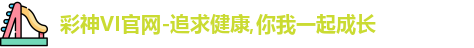 彩神